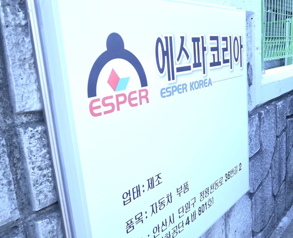 Reflector manufacturing - Opened sales office in KOREA